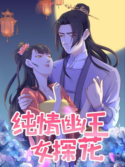 《焰纹纪年》双胞胎情报商头像
